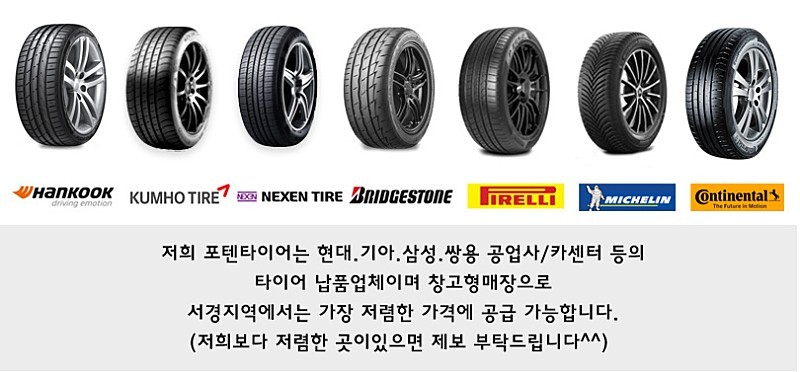 판매] 금호타이어 마제스티9/Ta31/센스/크루젠/엑 | 휠/타이어 | 중고나라
