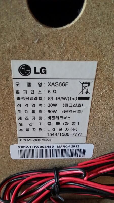 LG 북셀프 스피커 --4