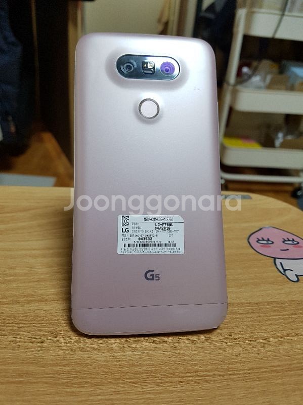 ●신촌 LG G5 32GB 샤방샤방 핑크 정상해지--2