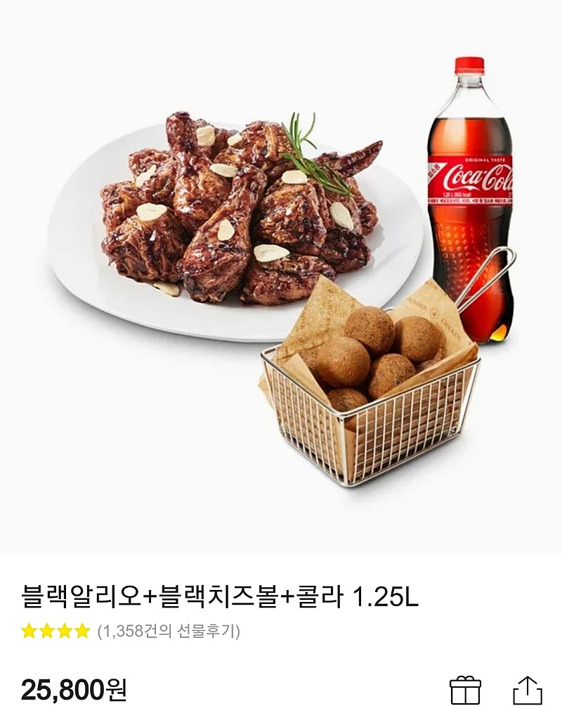 푸라닭 블랙알리오+치즈볼+콜라 | 기타 티켓/쿠폰/이용권 | 중고나라