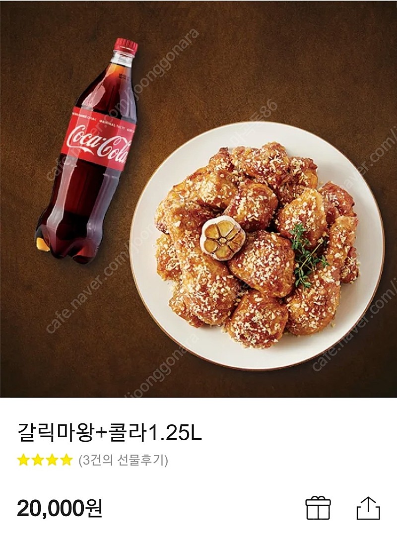 굽네치킨 갈릭마왕+콜라 기프티콘 | 기타 티켓/쿠폰/이용권 | 중고나라