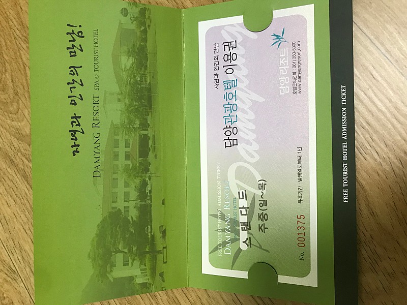 담양 호텔 | 중고나라