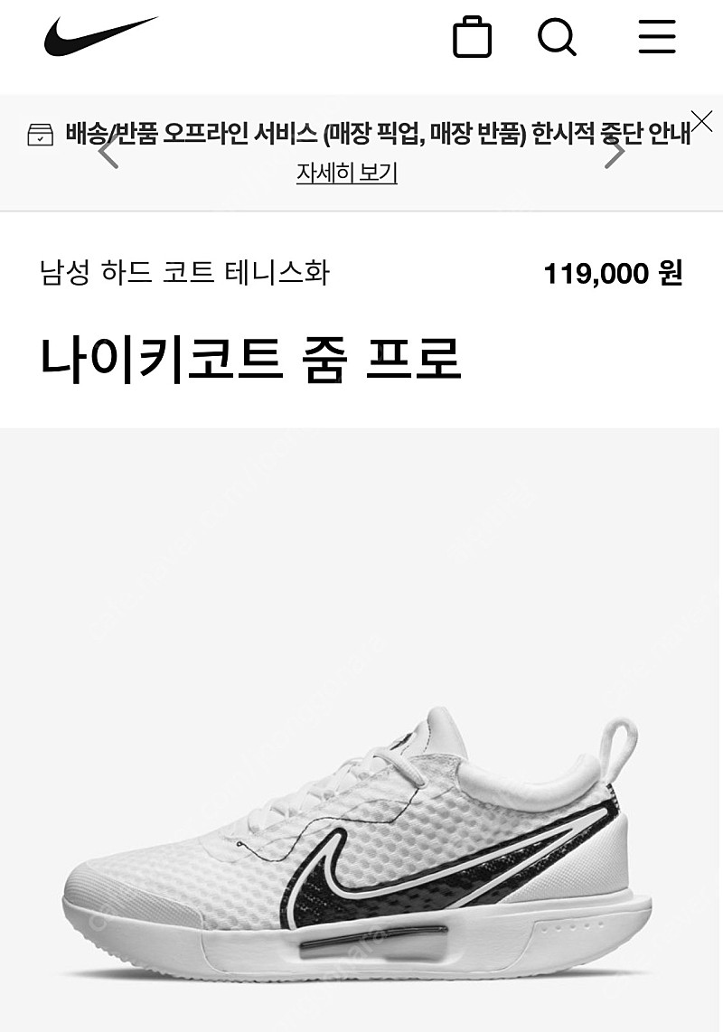 나이키 코트 줌 프로 255 올코트 테니스화 (Nike Zoom Pro) | 기타 스포츠 | 중고나라