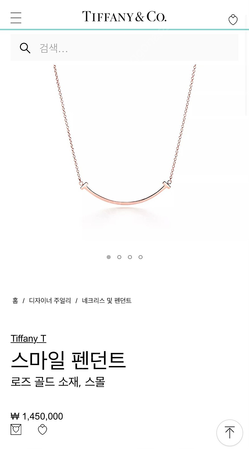 티파니앤코/스마일목걸이/로즈골드/스몰 중고나라 안심되는 중고거래