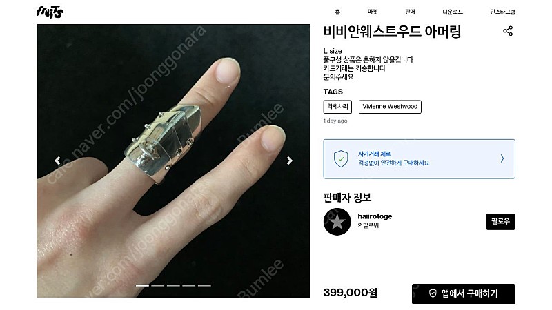 Vivienne westwood nails  네일, 비비안 웨스트우드