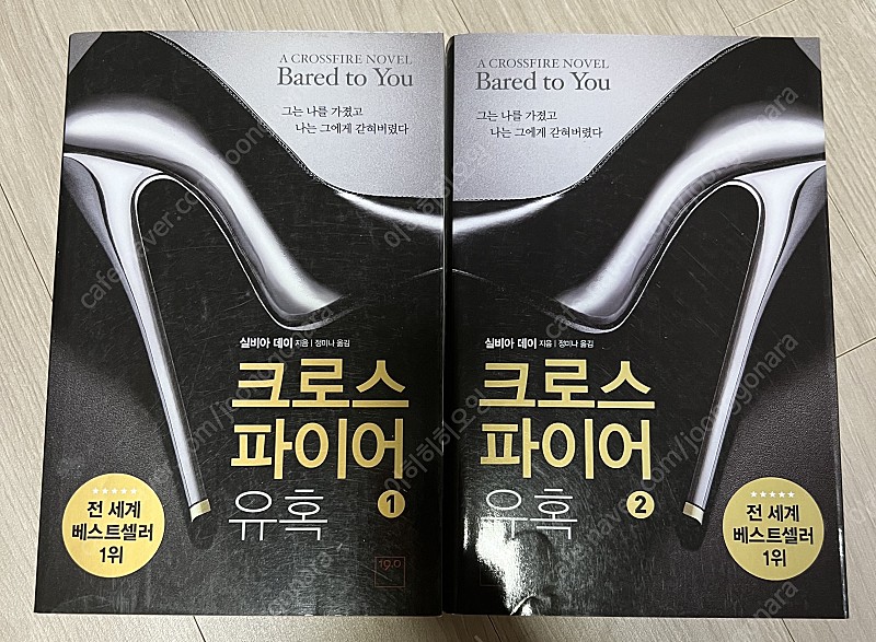 소설, 성인소설(19금) 팝니다. | 소설/만화책 | 중고나라