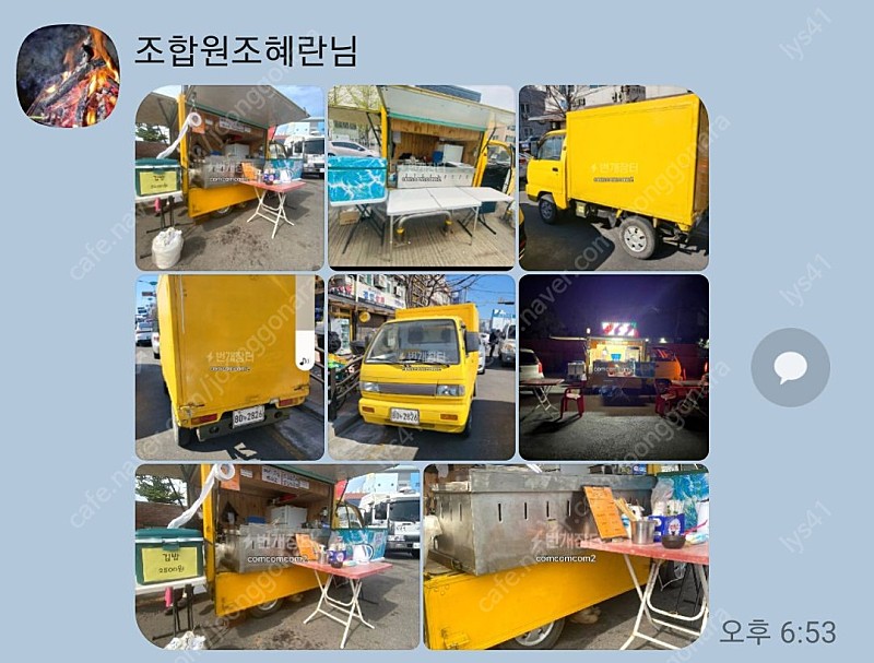 라보푸드트럭 | 기타 국산차 | 중고나라 라보푸드트럭 | 기타 국산차 | 중고나라
