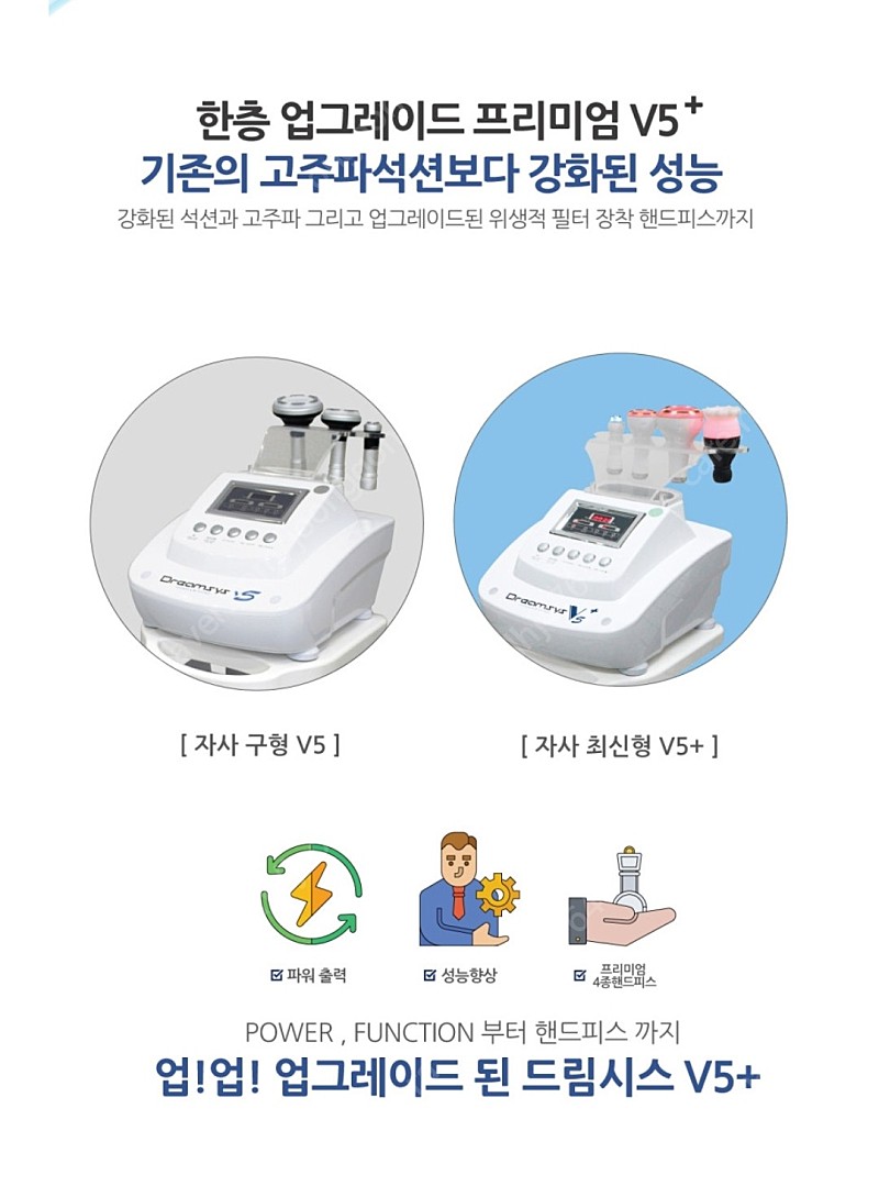 드림시스 V5+고주파마사지기 뷰티디바이스 온열 바디 고 | 면도기/제모기/이발기 | 중고나라 드림시스 V5+고주파마사지기 뷰티디바이스 온열 바디 고 | 면도기/제모기/이발기 | 중고나라