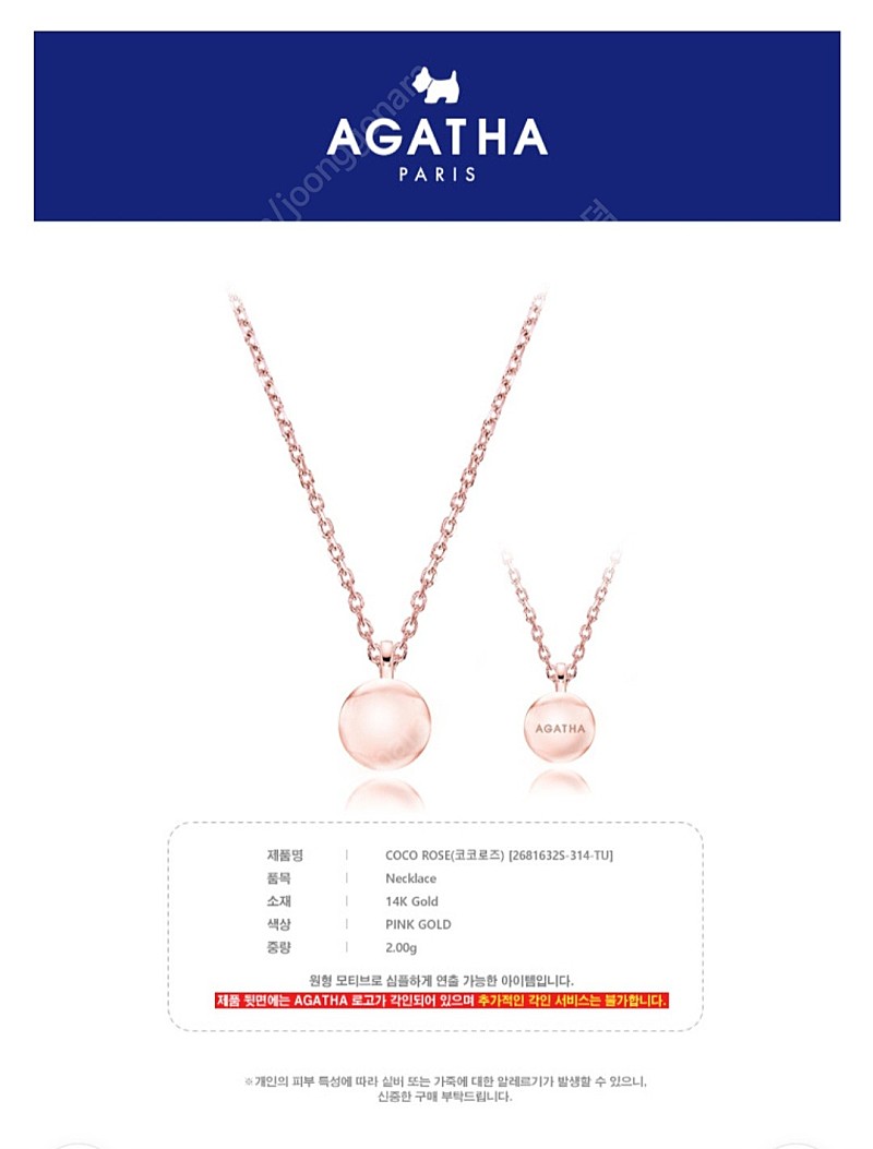 Agatha fashion paris coco rose necklace