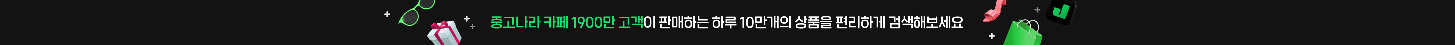 중고나라 검색 페이지 이동