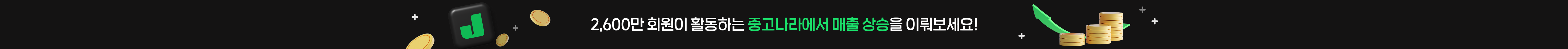 중고나라 셀러지원센터 이동